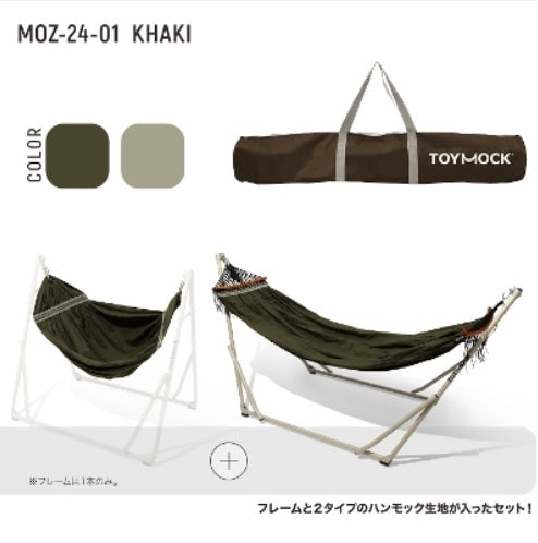 TOYMOCK(トイモック) LASIC 2TYPE HAMMOCK カーキ