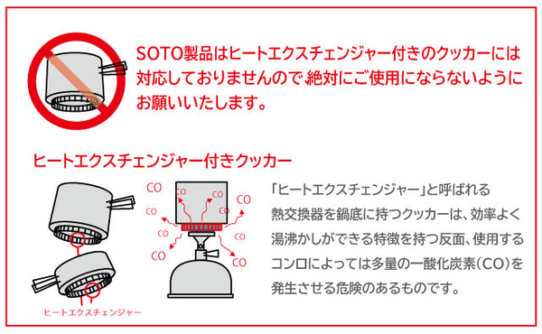 SOTO(ソト) 　アミカス　SOD-320