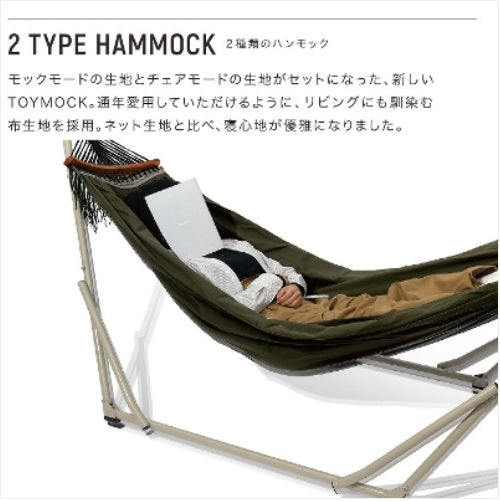 TOYMOCK(トイモック) LASIC 2TYPE HAMMOCK カーキ