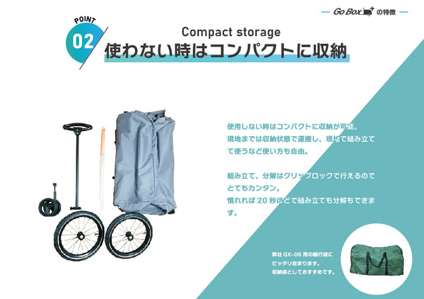 潤天（ジュンテン）サイクルトレーラー【GoBox+】