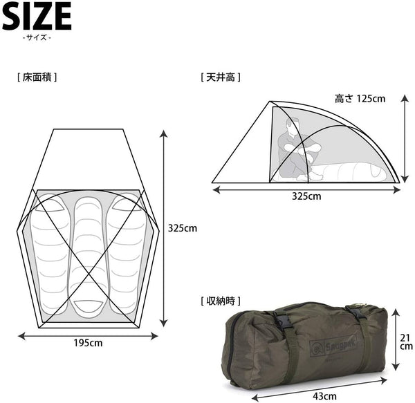 Snugpak(スナグパック) スコーピオン3 オリーブ