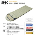 Snugpak(スナグパック) マリナー スクエア ライトジップ ユーカリ