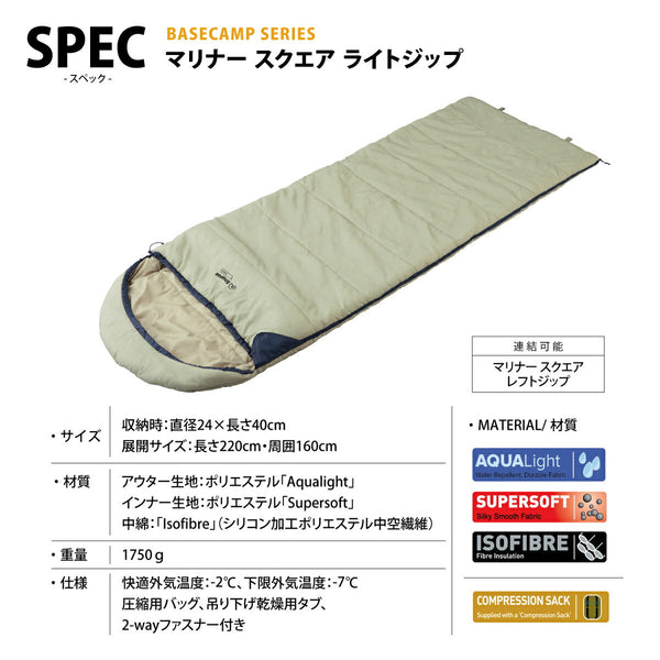 Snugpak(スナグパック) マリナー スクエア ライトジップ ユーカリ