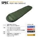 Snugpak(スナグパック) マリナー マミー ライトジップ オリーブ