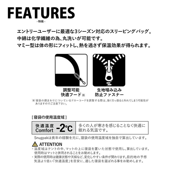 Snugpak(スナグパック) マリナー マミー ライトジップ オリーブ