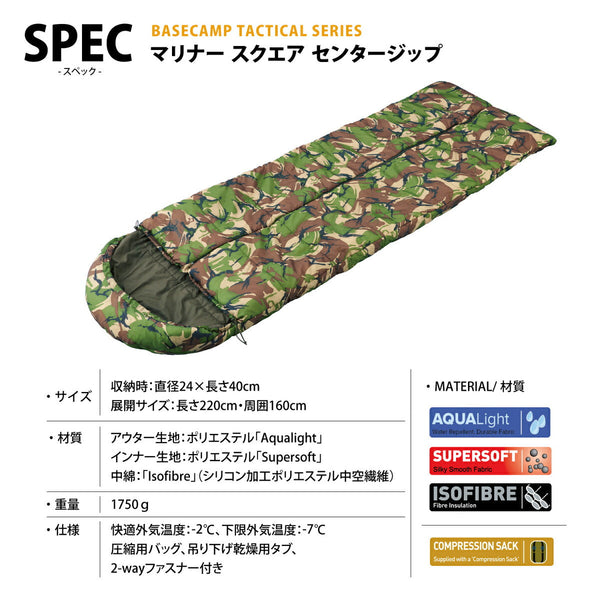 Snugpak(スナグパック) マリナースクエア センタージップ DPMカモ