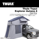 THULE（スーリー）Tepui Explorer Autana 4 / テプイ エクスプローラー アウタナ 4